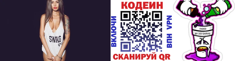 Кодеиновый сироп Lean Purple Drank Короча